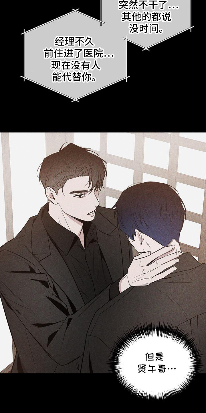 曙光之城房子漫画,第70话2图