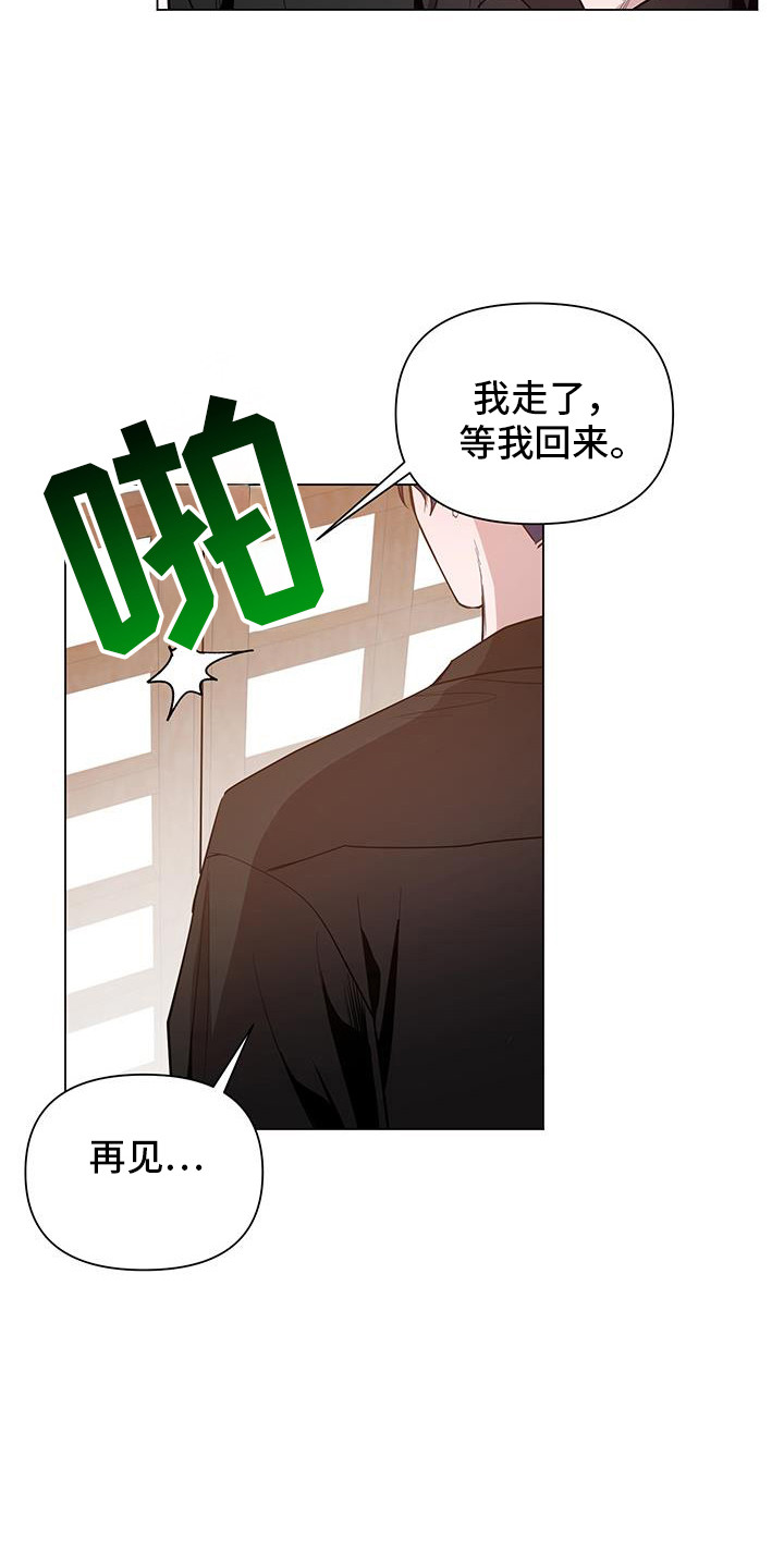 曙光之地结束后还有联盟对决吗漫画,第71话1图