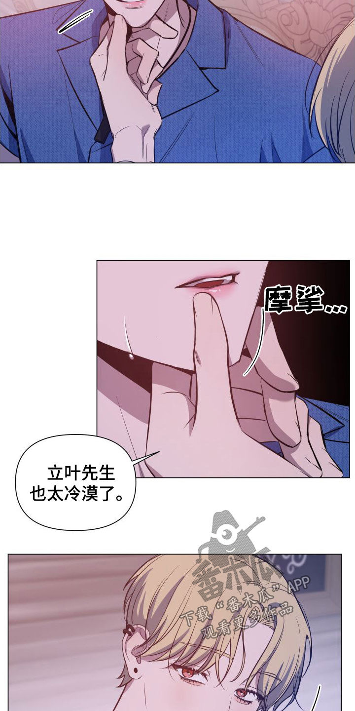 曙光之夜漫画免费下拉式漫画,第44章：为难2图