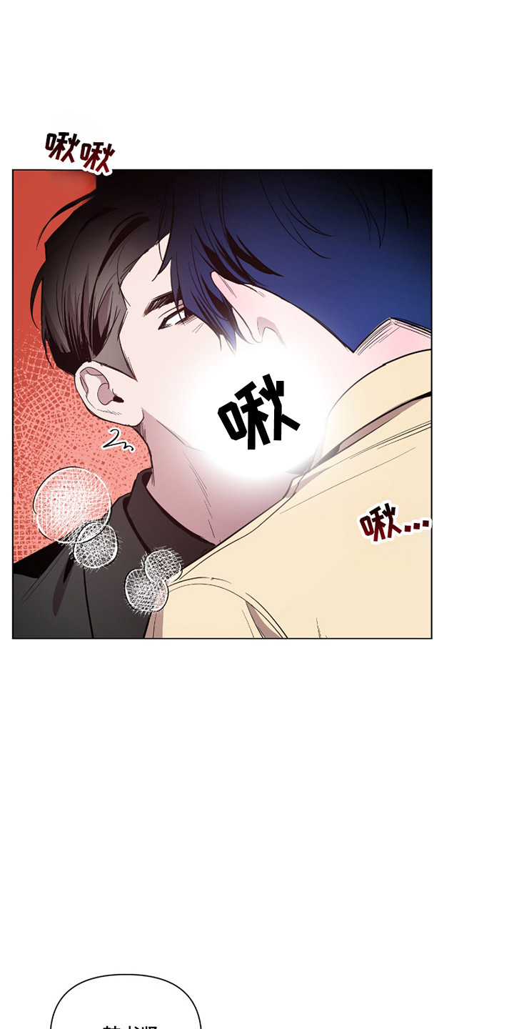 曙光之城女主漫画,第113话1图