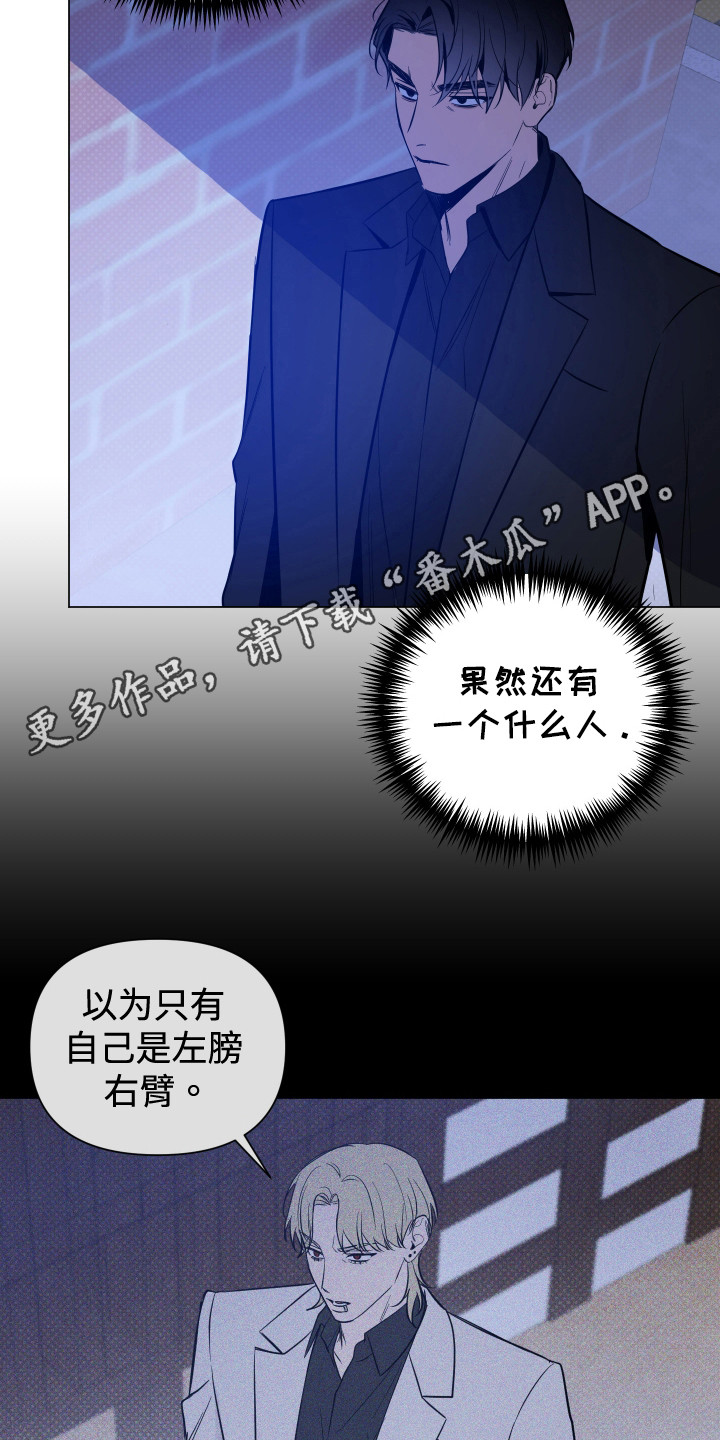 曙光之城职业推荐漫画,第77话2图