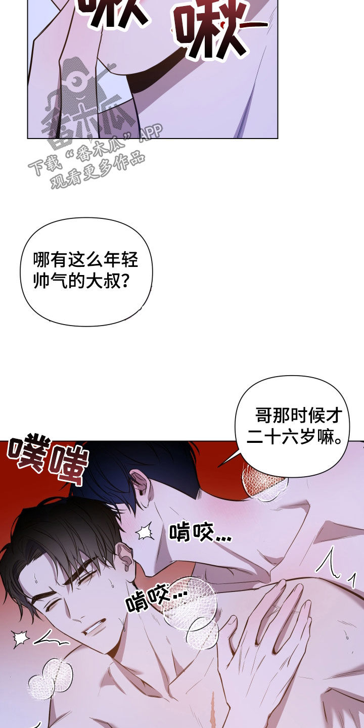 曙光之海盗外衣漫画,第48话2图