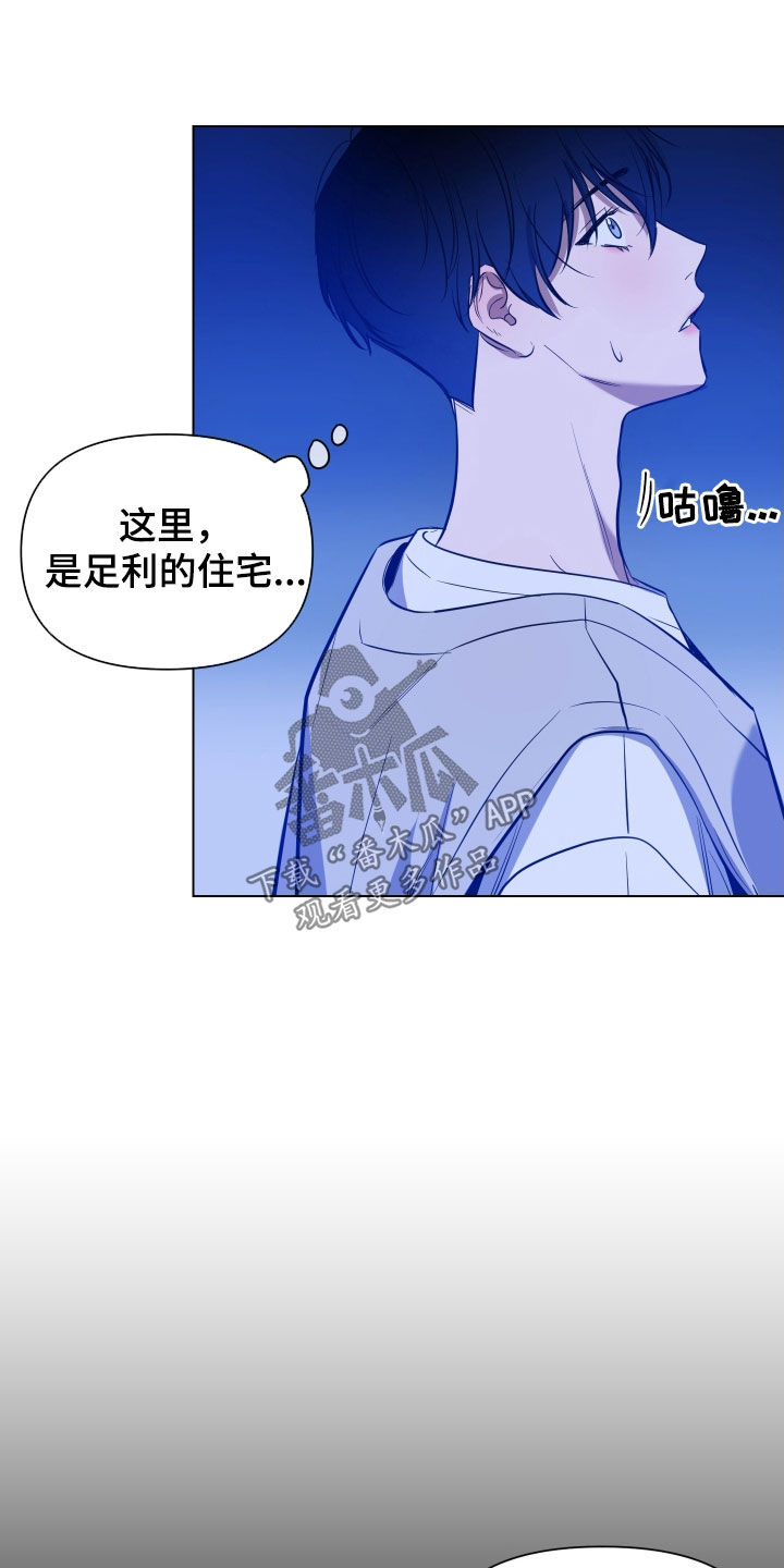 曙光之城1电影国语漫画,第54话2图