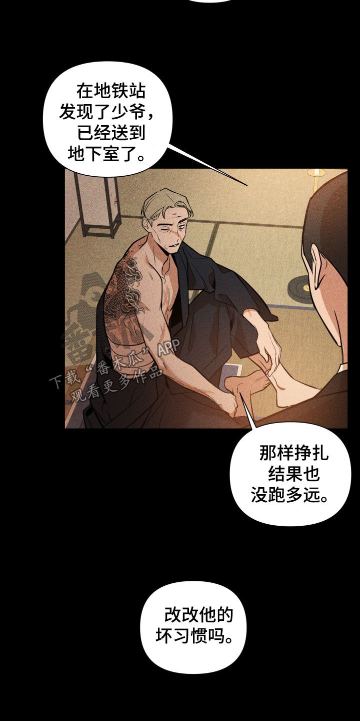 曙光之城房子漫画,第29话1图