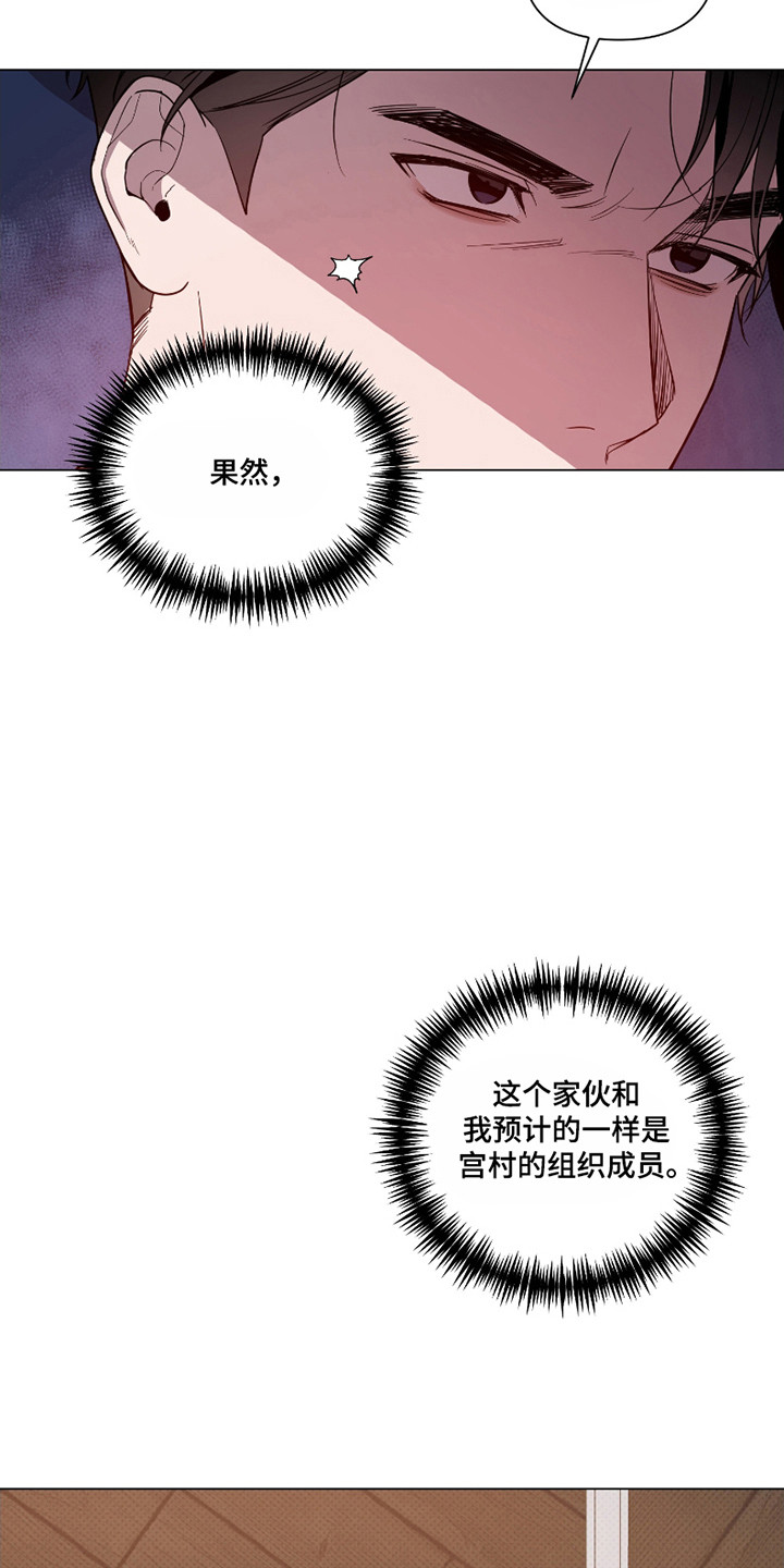 曙光之夜韩漫超燃混剪漫画,第118话2图