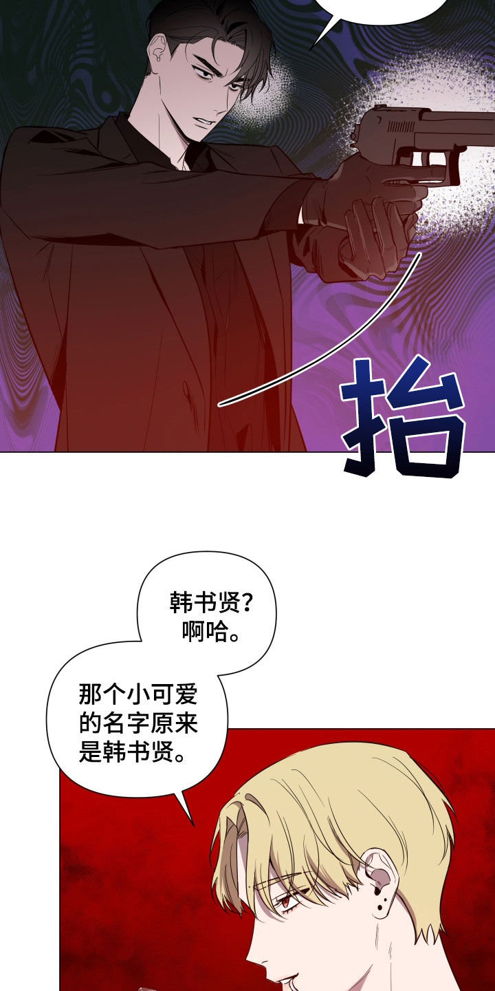 曙光之地八国漫画,第59话2图