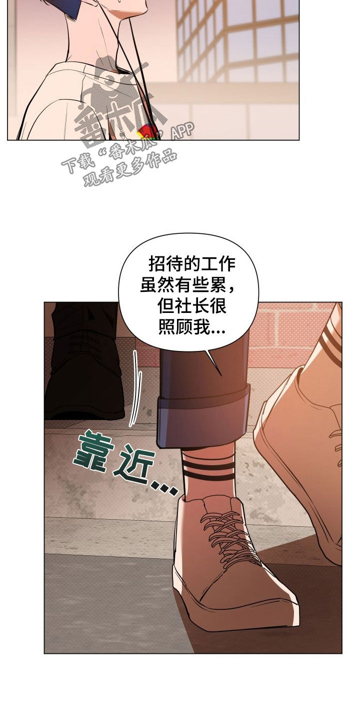 曙光之途漫画,第38话1图