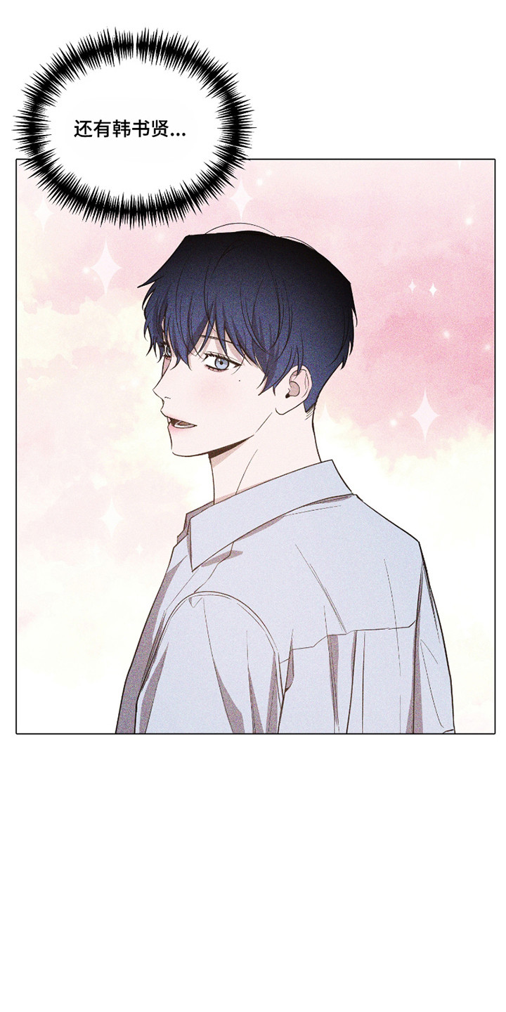 曙光之城房子漫画,第117话2图