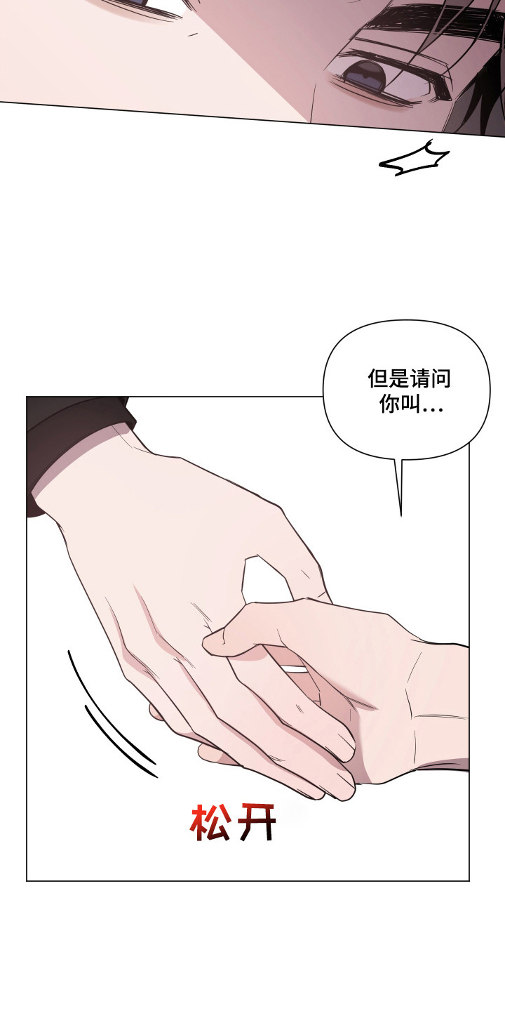 曙光之途漫画,第99话2图