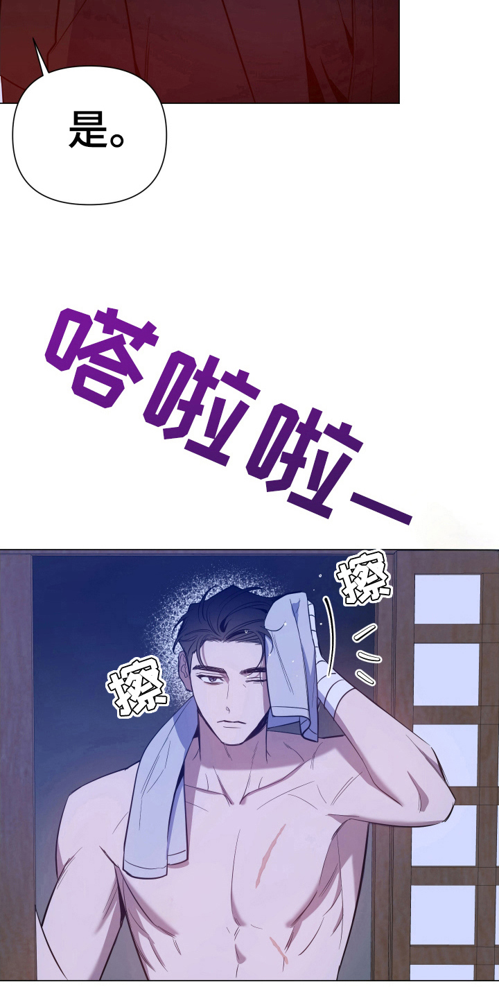 曙光之地八国漫画,第79话2图