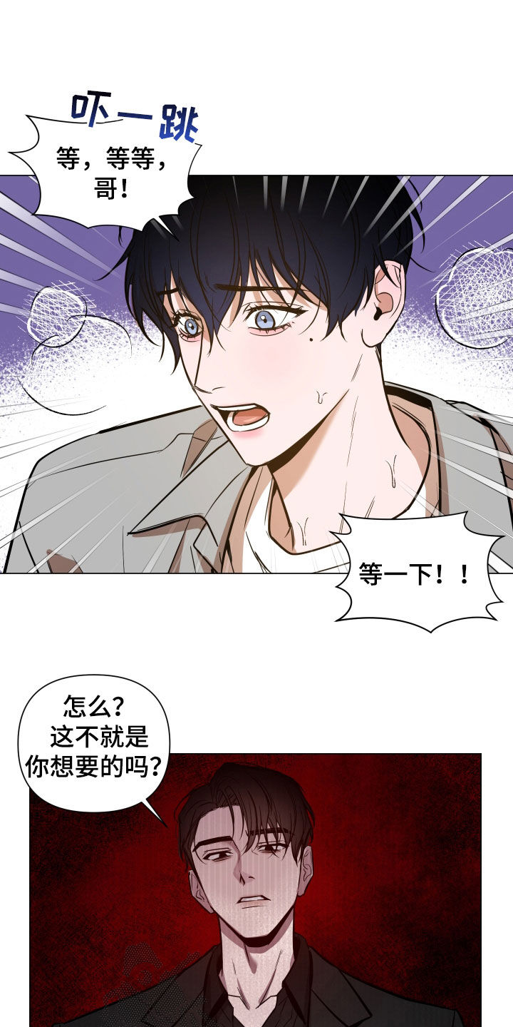 曙光之城怎么下载漫画,第21话1图