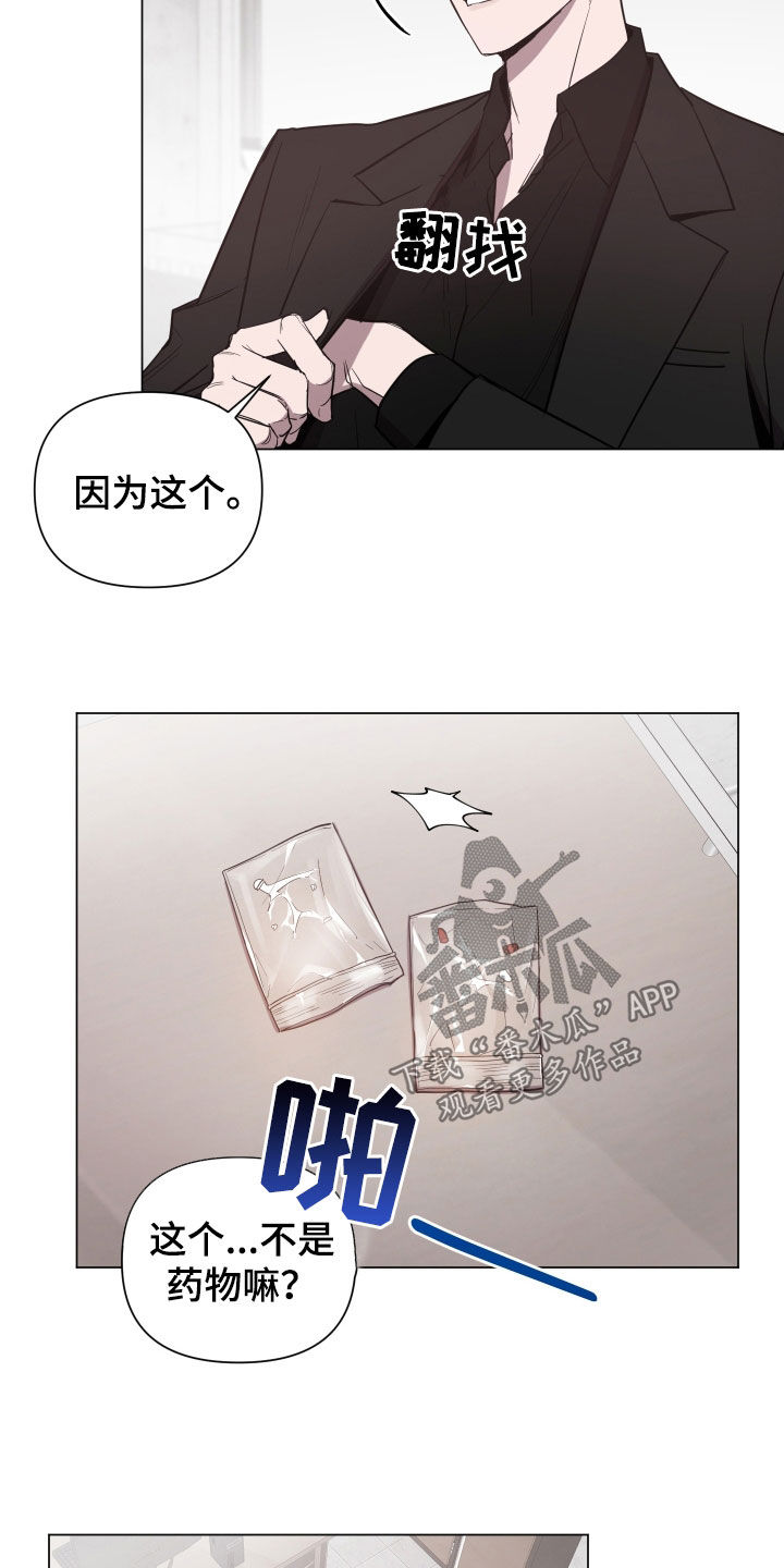 曙光之夜角色介绍漫画,第57话2图