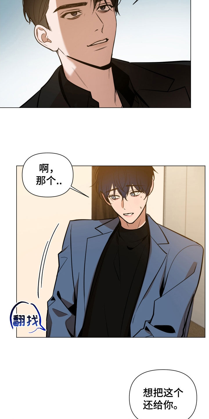 曙光之城女主漫画,第29话2图