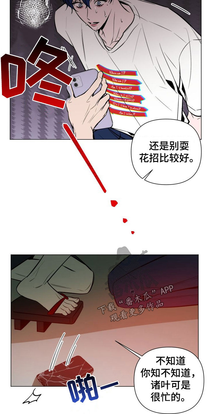 曙光之夜谩画漫画,第39话2图