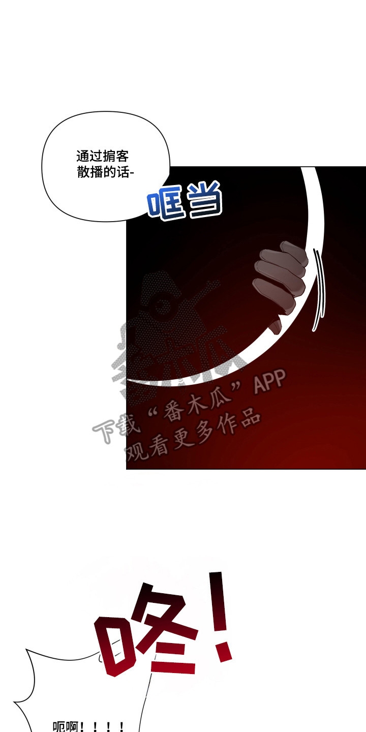 曙光之巅完整漫画,第103话2图