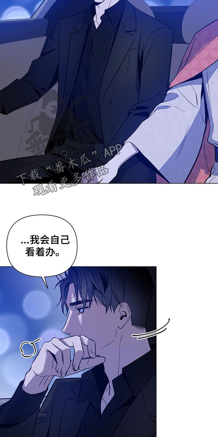 曙光股份股吧漫画,第68话1图