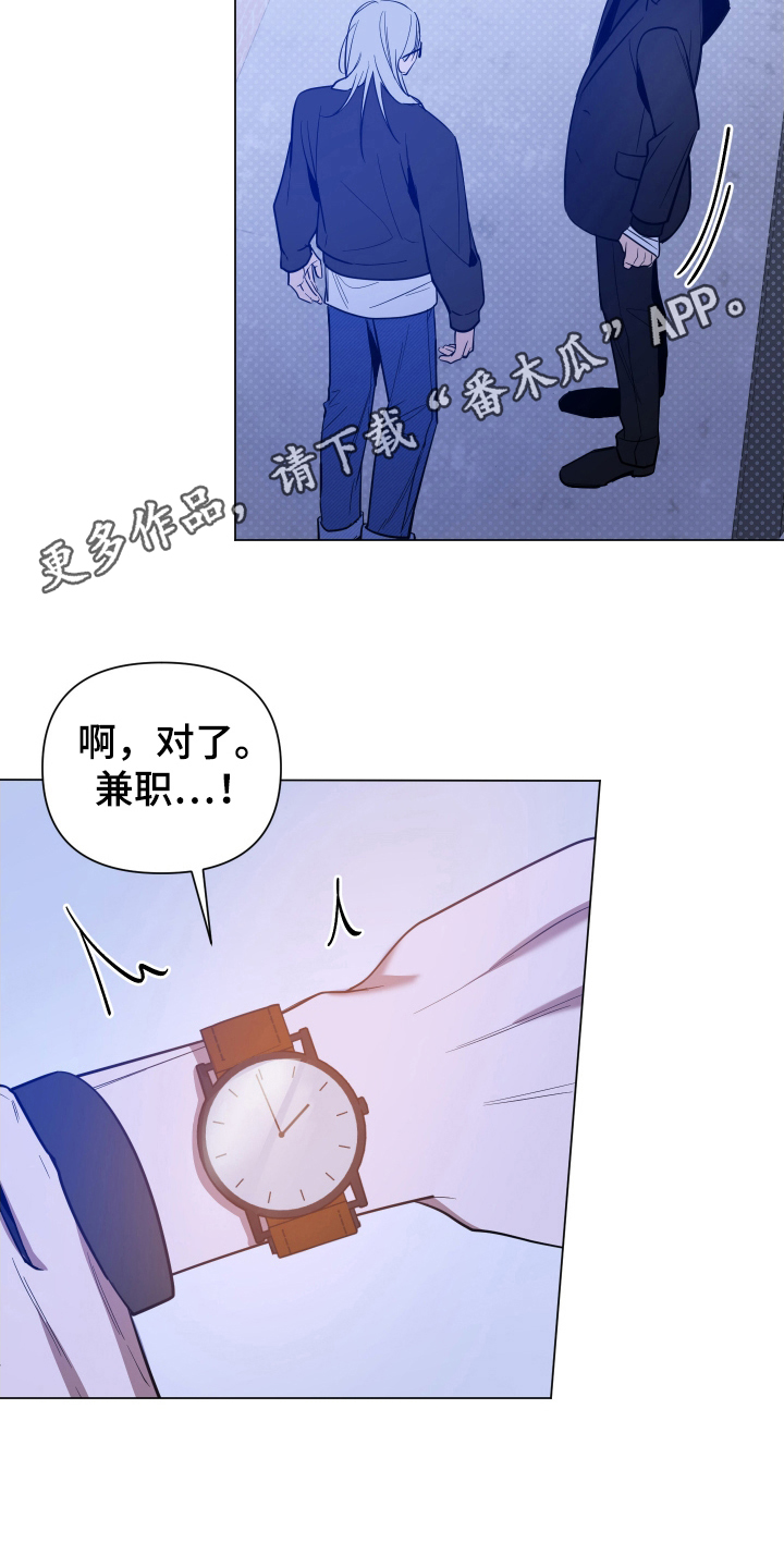 曙光之地拿军功漫画,第78话2图