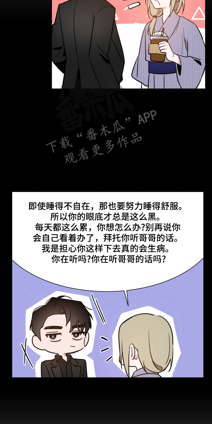 曙光之地在哪里漫画,第86话1图