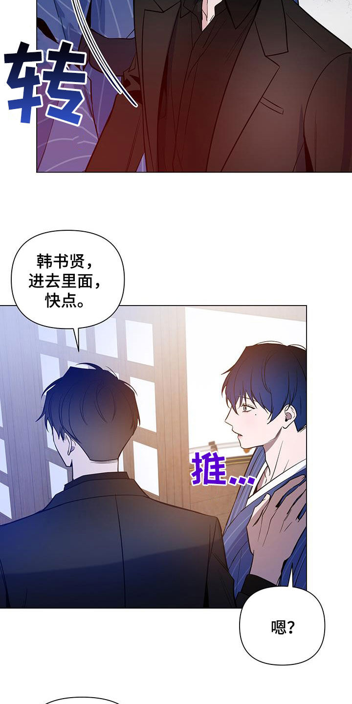 曙光之城入门零基础漫画,第69话2图