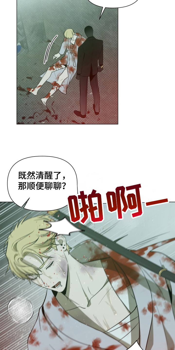 曙光之巅完整漫画,第96话2图