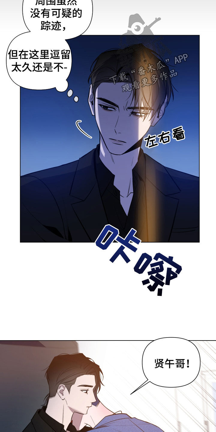 曙光之城电影在线观看完整版免费观看高清漫画,第47话1图