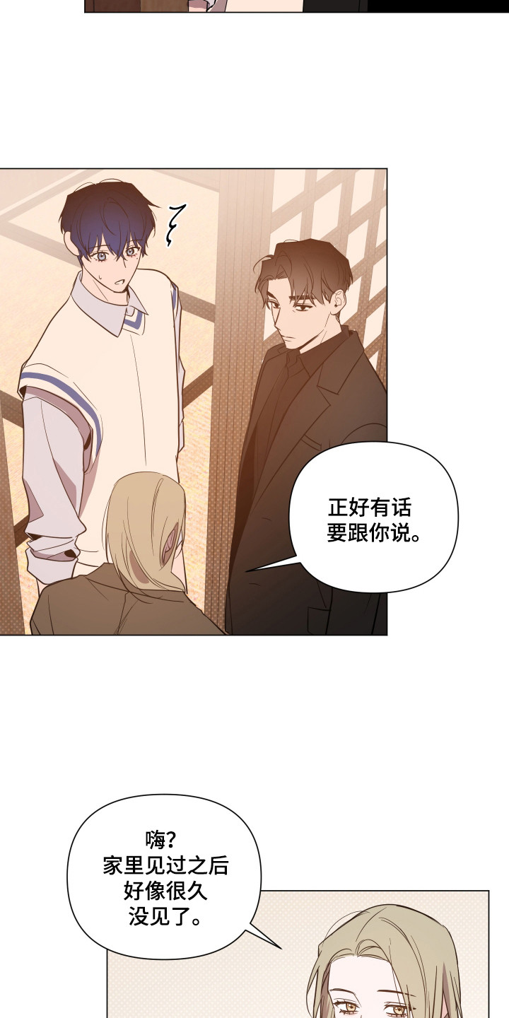 曙光之夜是什么意思漫画,第101话1图