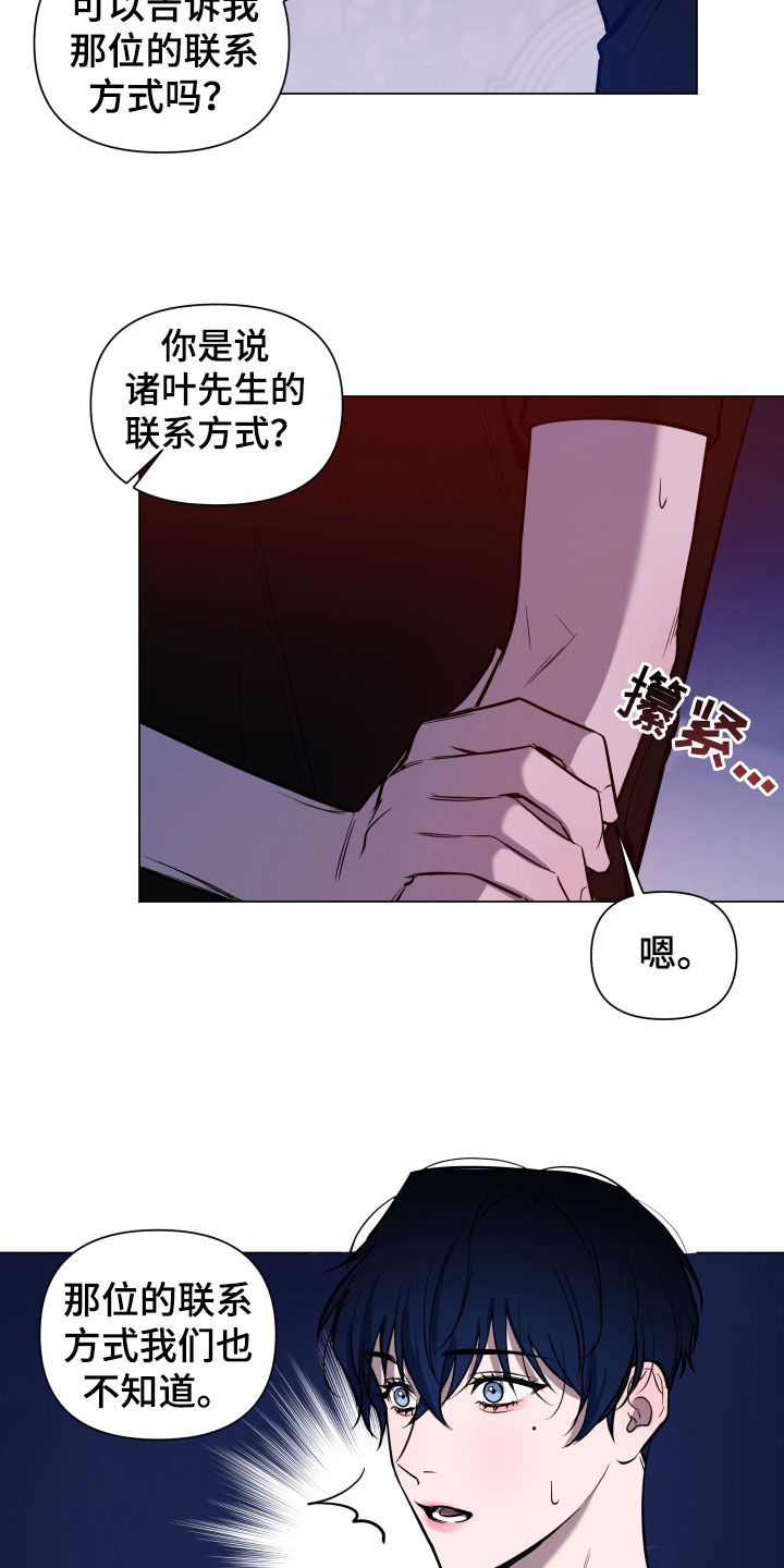 曙光之夜漫画免费全集观看漫画,第25话2图