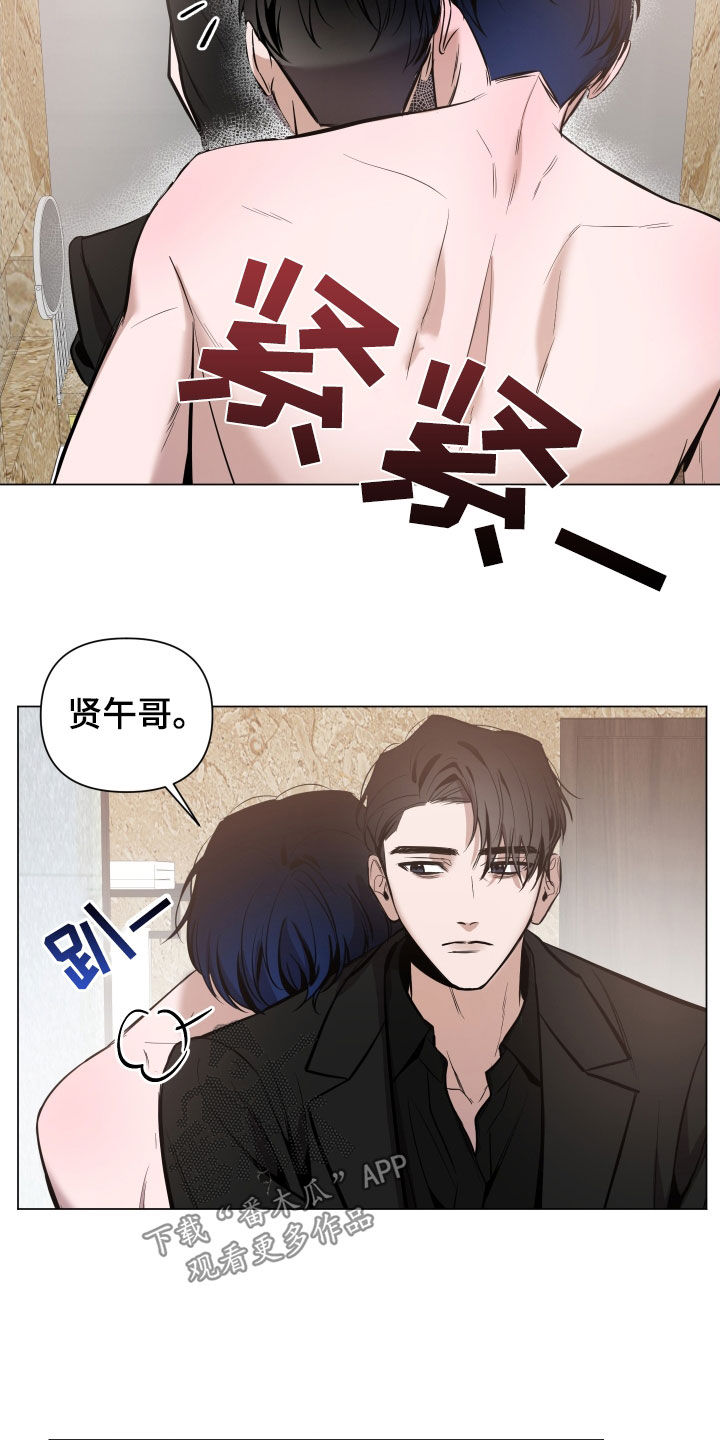 曙光之塔小说漫画,第34话2图