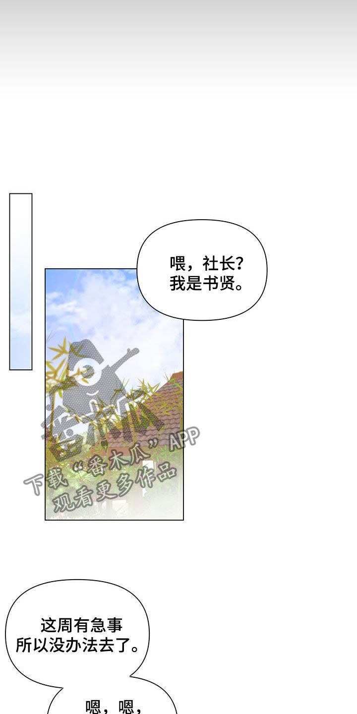 曙光之下电视剧漫画,第67话1图