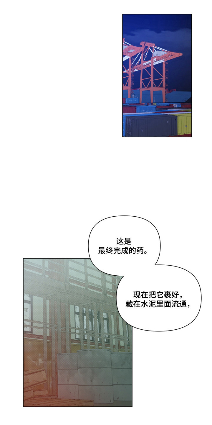 曙光之巅完整漫画,第103话1图