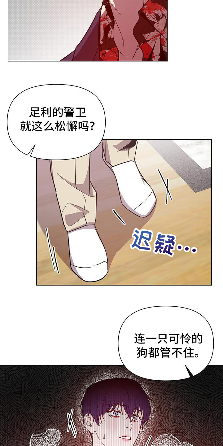 曙光之前漫画,第72话1图