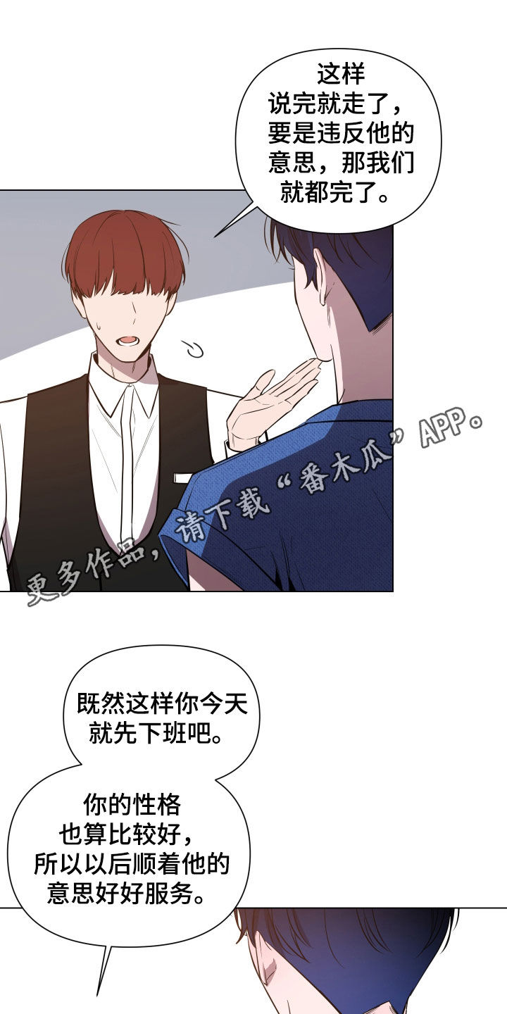 曙光之夜漫画,第46话1图