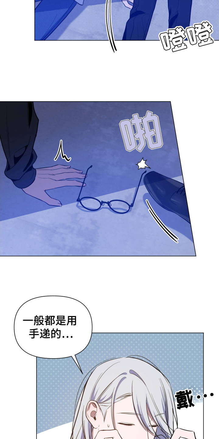 曙光之巅完整漫画,第78话2图