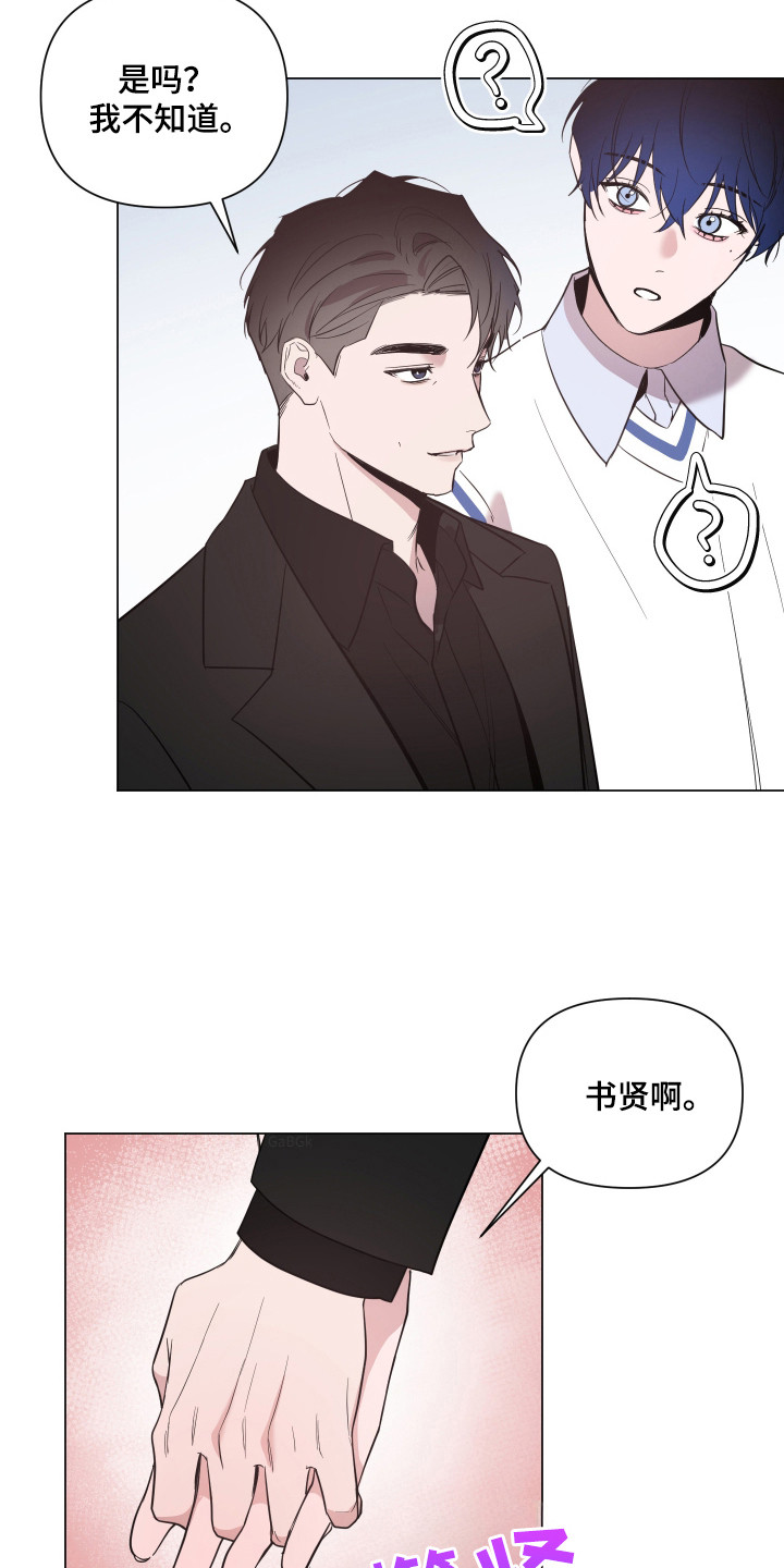 曙光之地攻略漫画,第100话1图