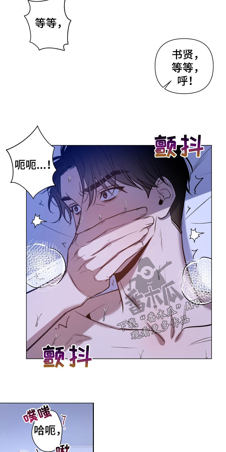 曙光之地八国漫画,第31话1图