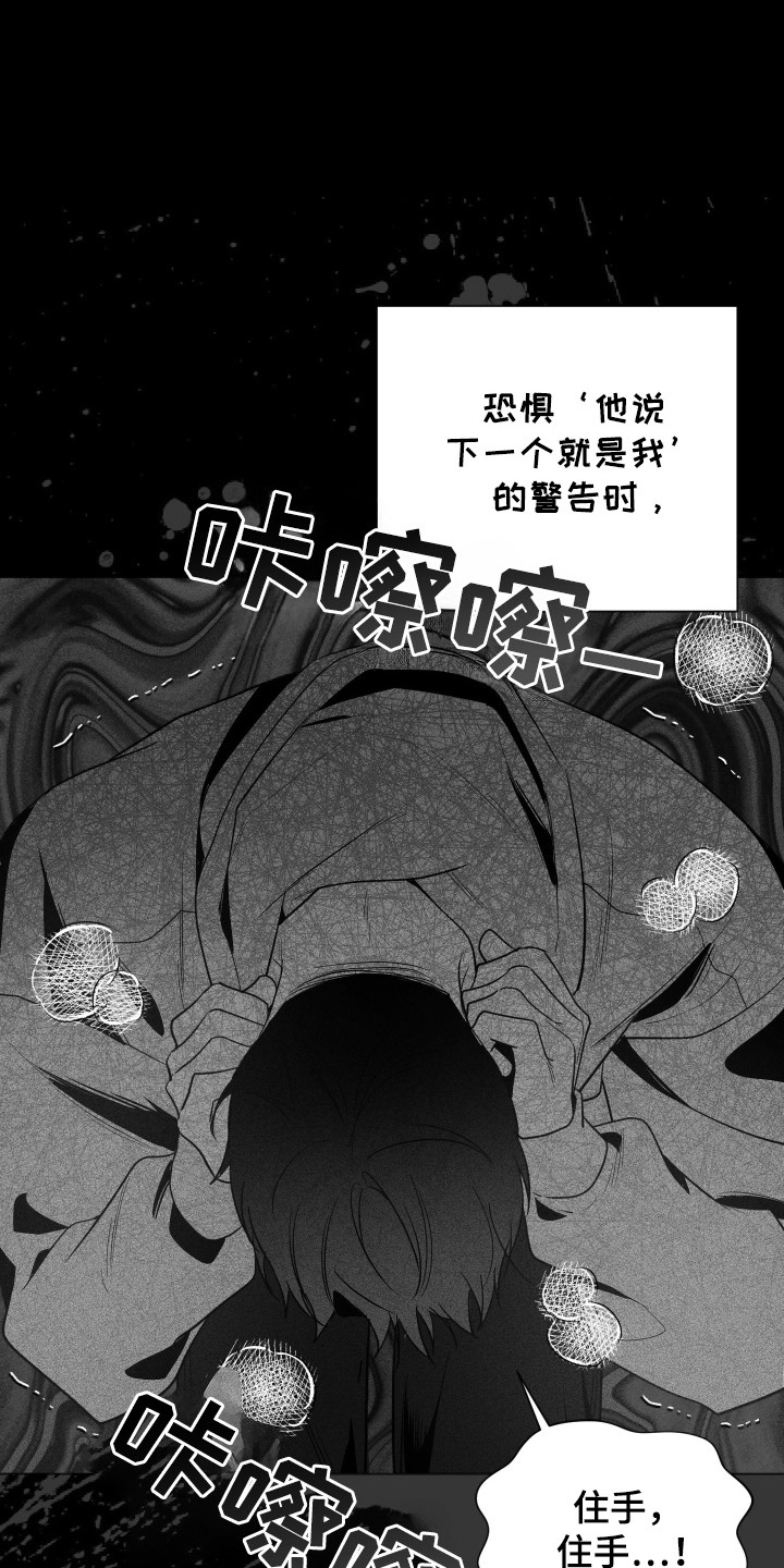 曙光之城女主漫画,第108话2图