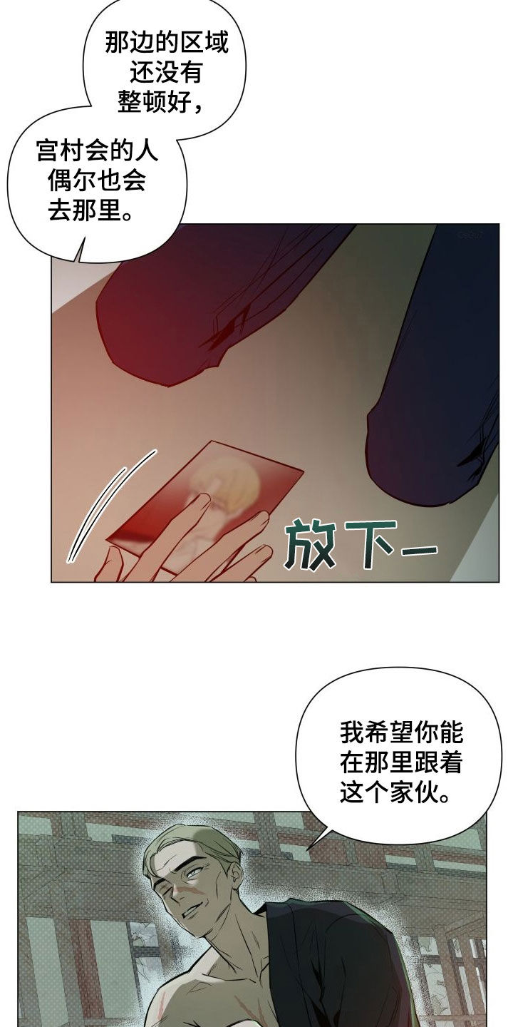 曙光之地个人军功如何获得漫画,第39章：目的1图