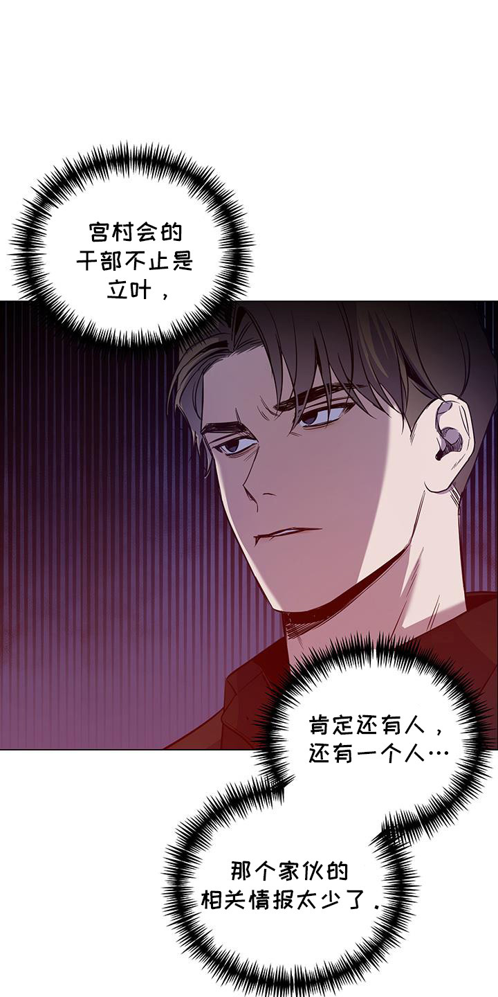 曙光之城电影在线观看完整版免费观看高清漫画,第70话1图