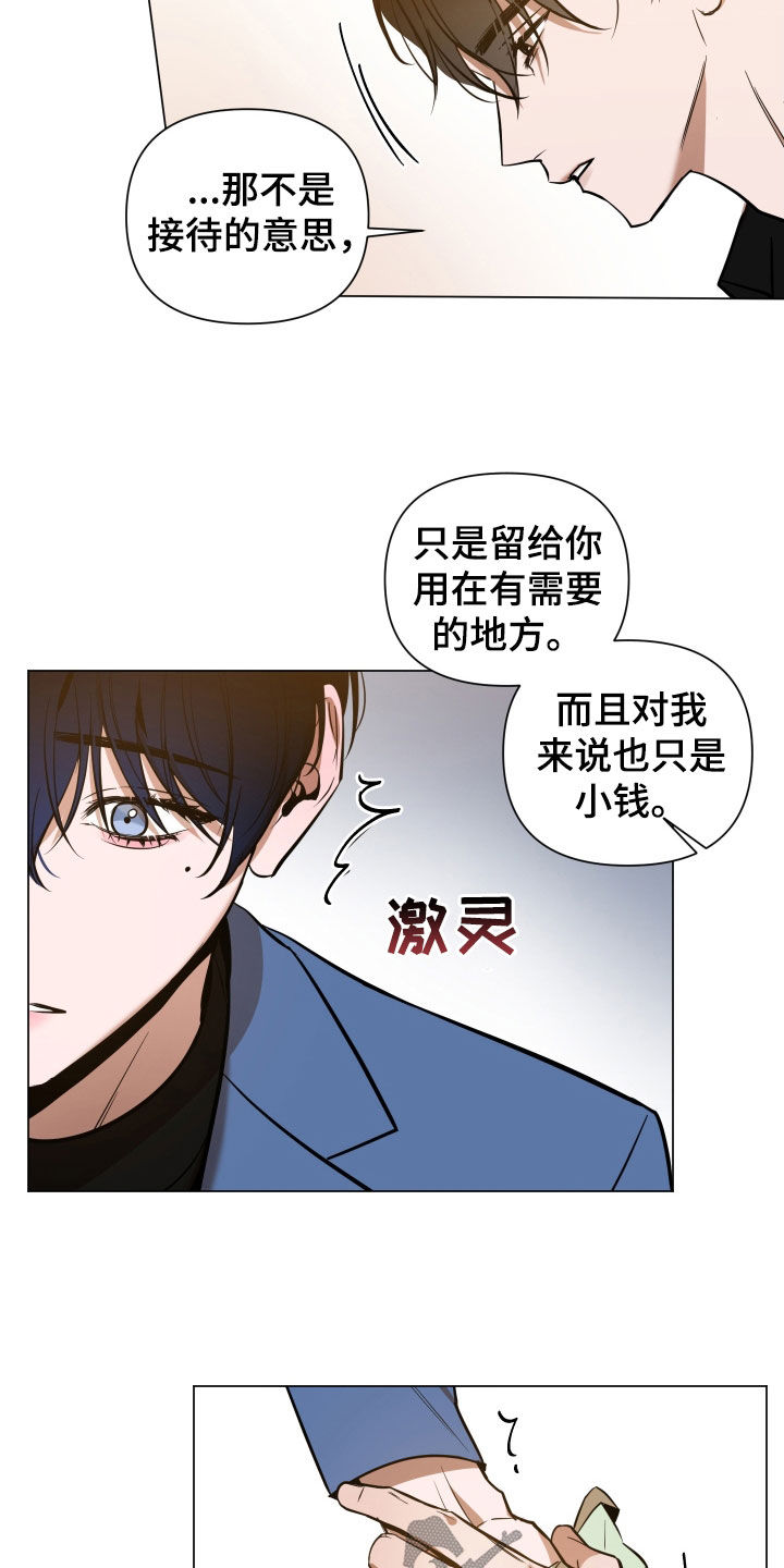 曙光之夜漫画,第29话2图