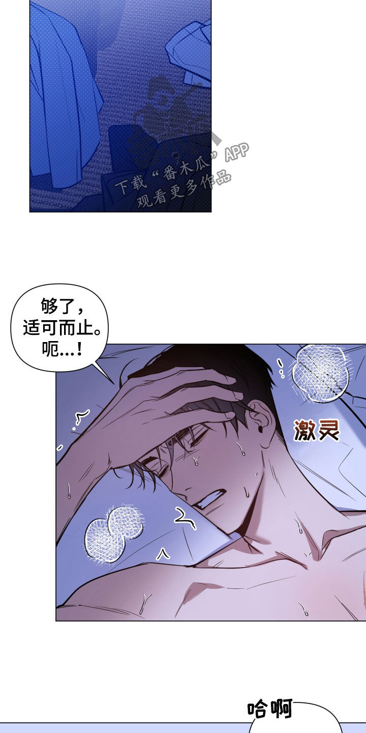 曙光之地八国漫画,第31话1图