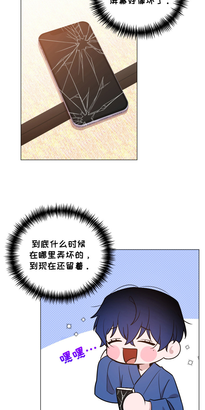 曙光职业培训学校漫画,第81话1图