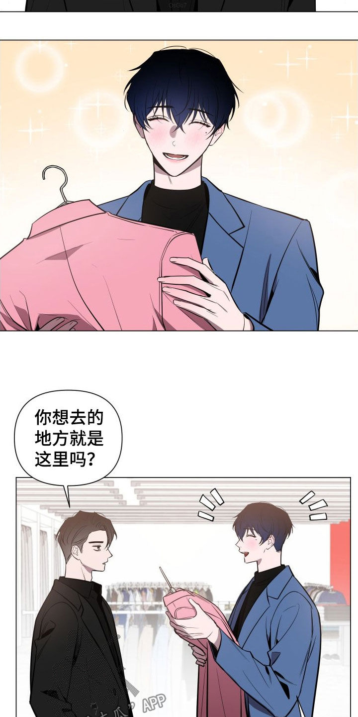 曙光之夜双男主漫画合集漫画,第35章：试衣服2图