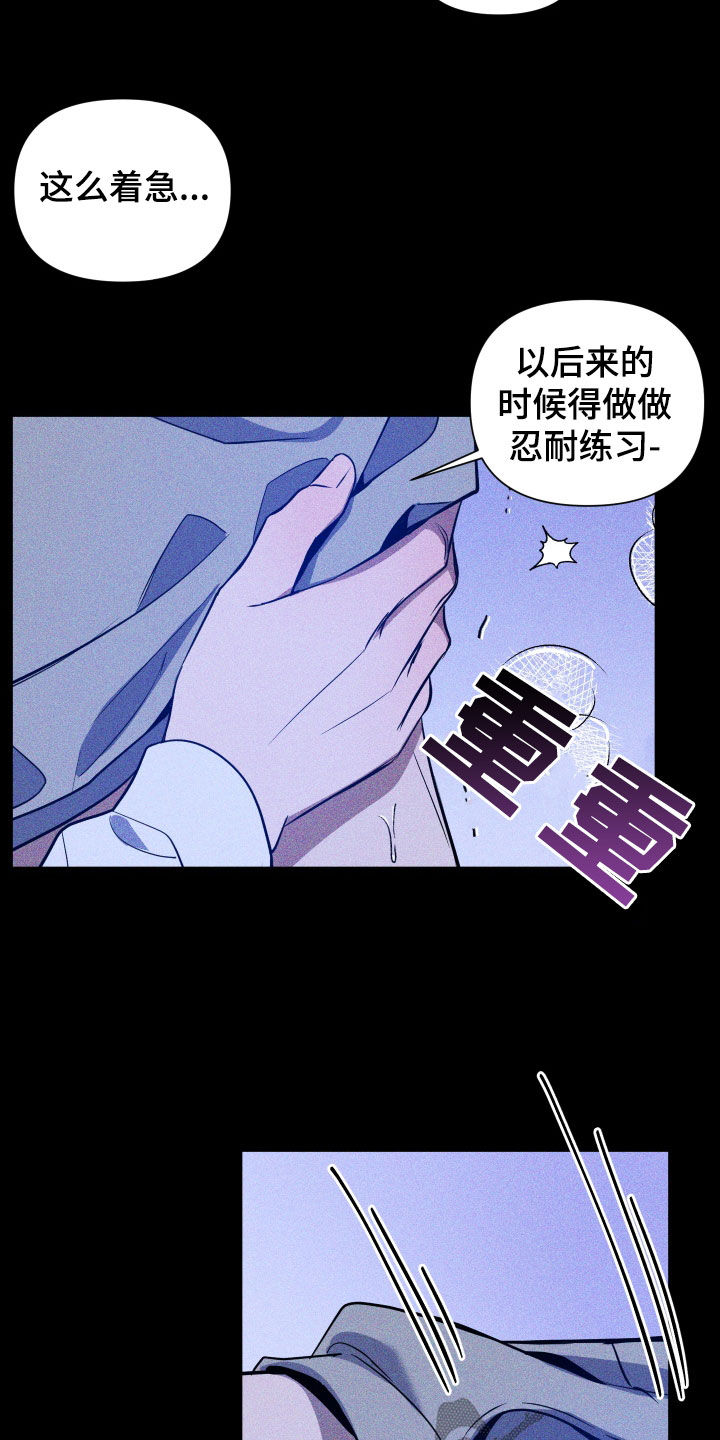 曙光之城什么意思漫画,第15话2图