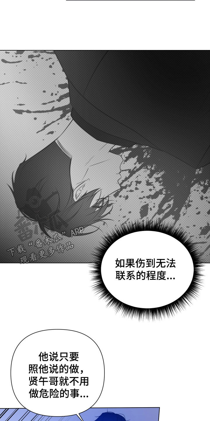 曙光之城女主漫画,第54话2图