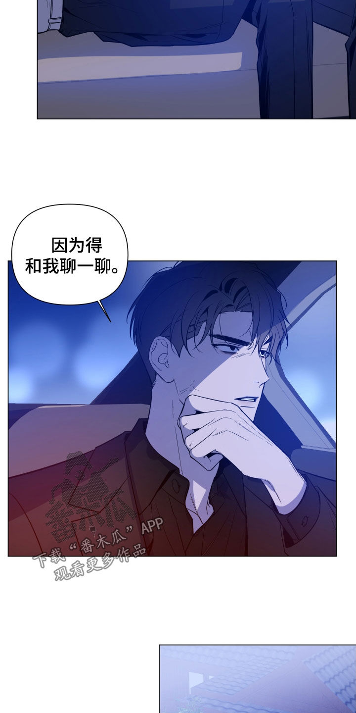 曙光之夜剧情解析漫画,第63话2图