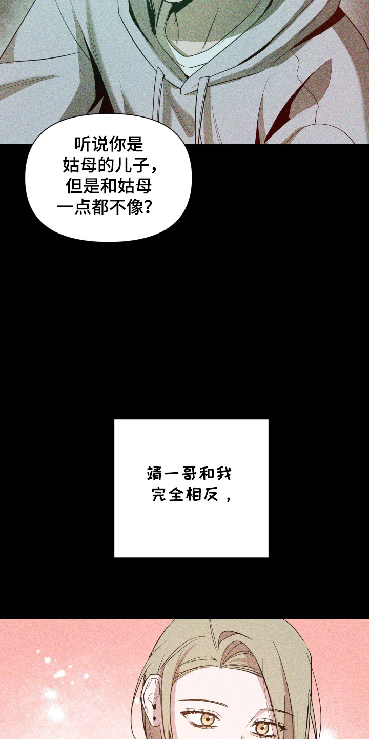 曙光之战电视剧漫画,第108话1图