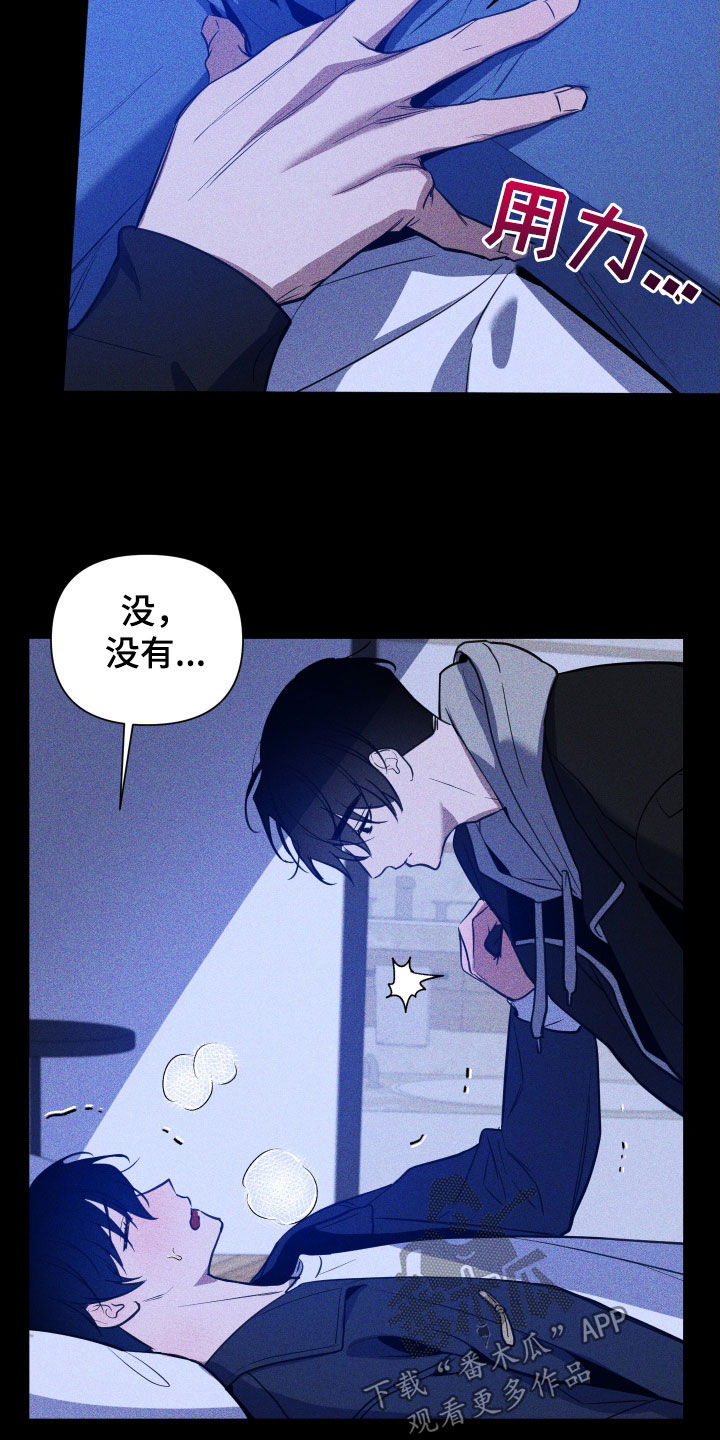 曙光之战电视剧漫画,第11话1图