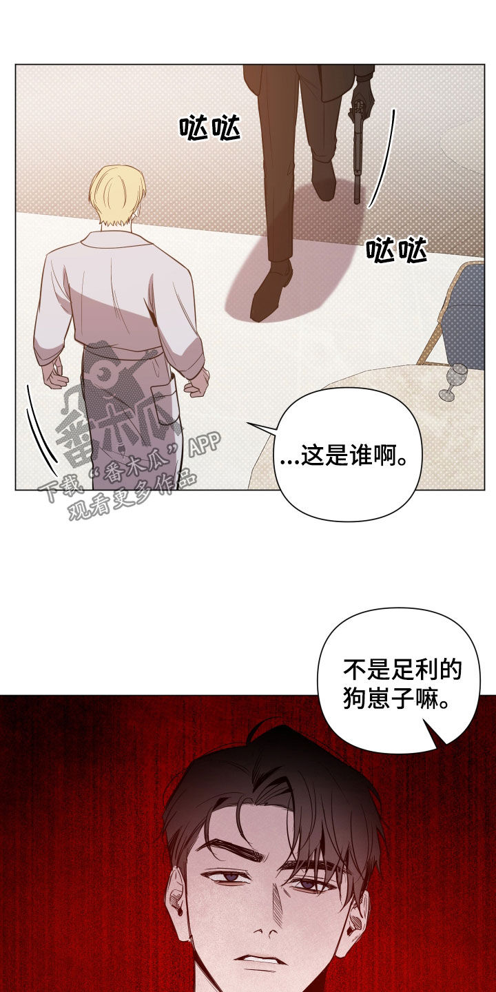 曙光之地八国漫画,第59话1图