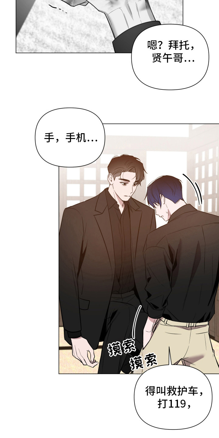 曙光之城在哪里漫画,第74话1图