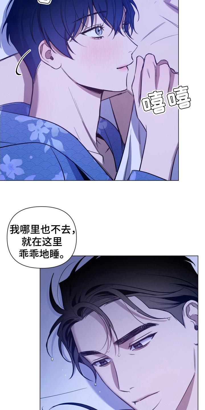曙光之城房子漫画,第79话1图